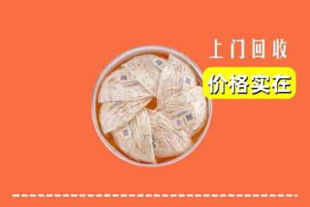 高价收购:恩施州建始县上门回收燕窝