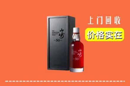 高价收购:恩施州建始县上门回收山崎